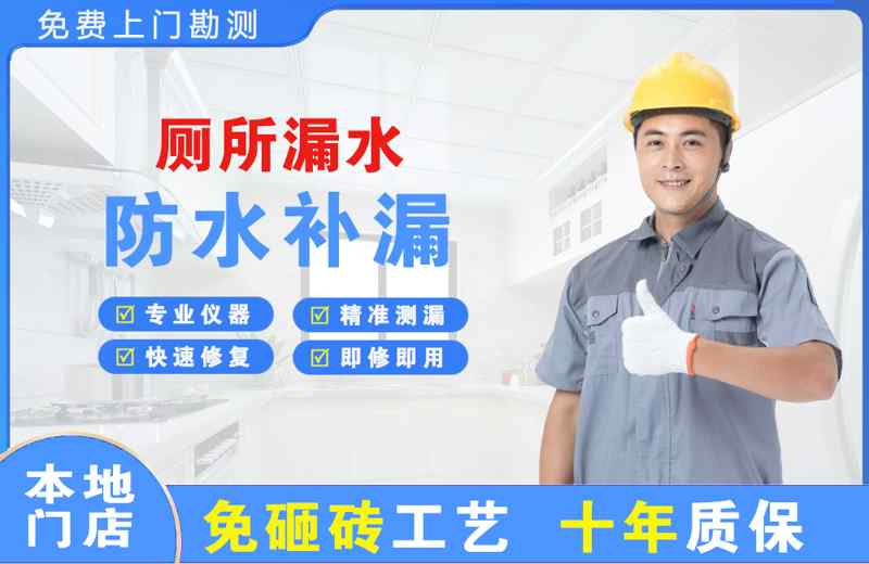 静宁厕所漏水维修